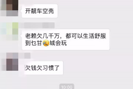 针对顾客拖欠款项一直不给你的怎样要债？